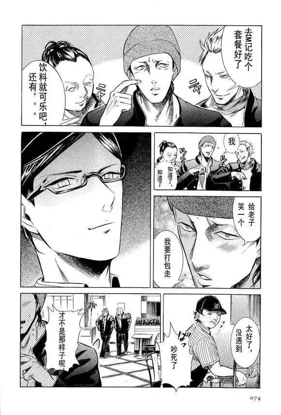 《在下坂本，有何贵干？》第03回 第16页