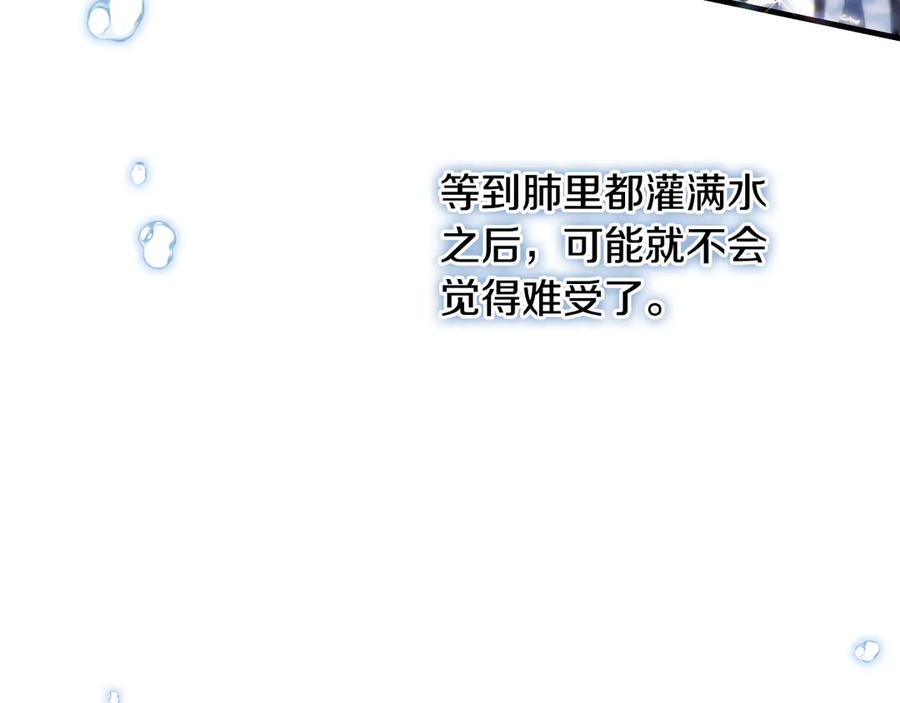 《吞石榴的蛇》第12话 瞬间冷透 第103页