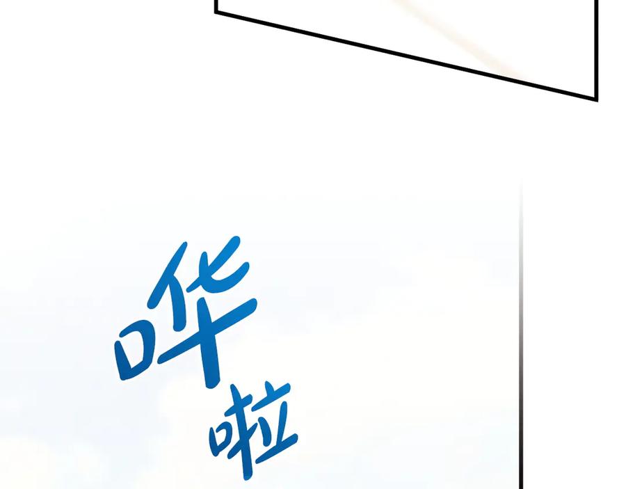 《吞石榴的蛇》第12话 瞬间冷透 第90页