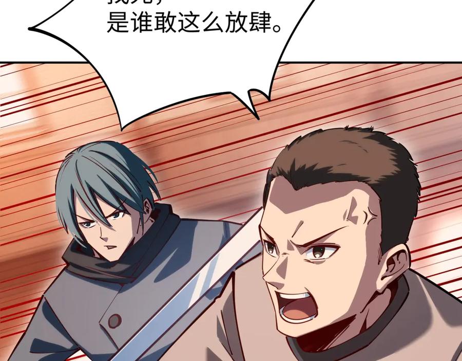 《全民抢塔：我提前通关999层》第12话 SSS级水晶？我另有用处！ 第22页