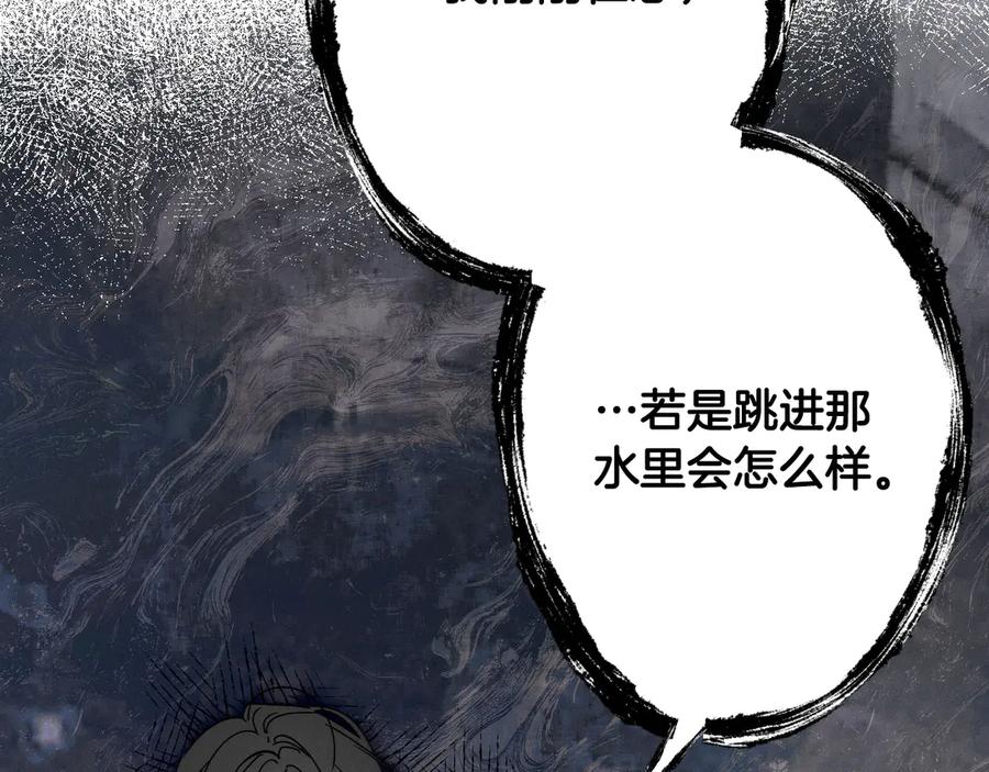 《吞石榴的蛇》第12话 瞬间冷透 第120页