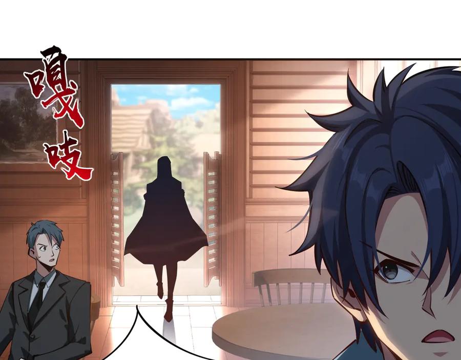 《全民抢塔：我提前通关999层》第12话 SSS级水晶？我另有用处！ 第47页