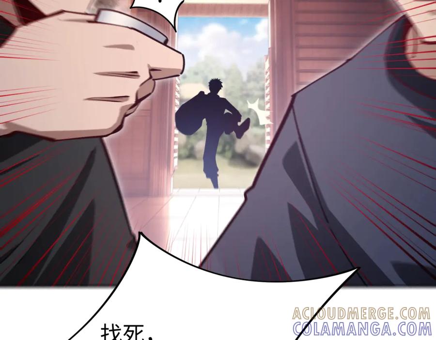 《全民抢塔：我提前通关999层》第12话 SSS级水晶？我另有用处！ 第21页