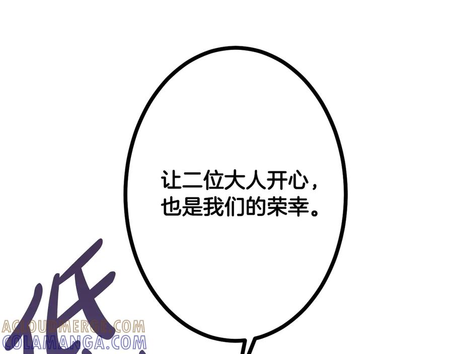 《吞石榴的蛇》第12话 瞬间冷透 第45页