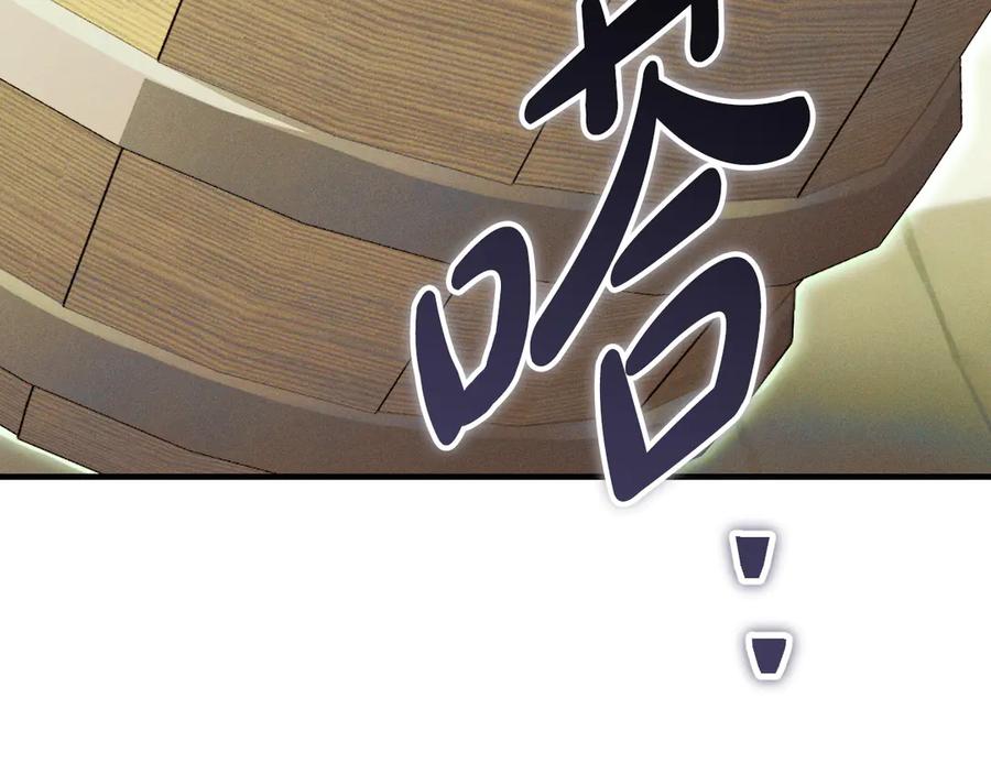 《吞石榴的蛇》第12话 瞬间冷透 第19页