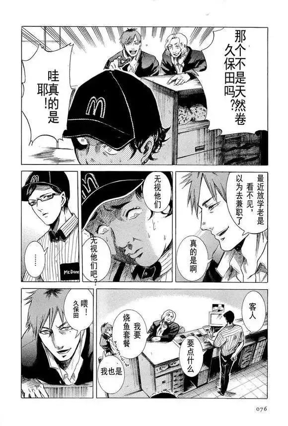 《在下坂本，有何贵干？》第03回 第18页
