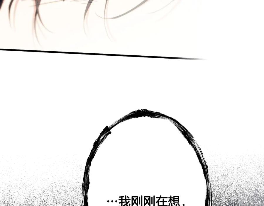 《吞石榴的蛇》第12话 瞬间冷透 第119页