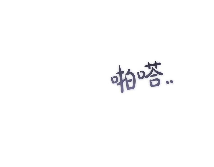 《吞石榴的蛇》第12话 瞬间冷透 第86页