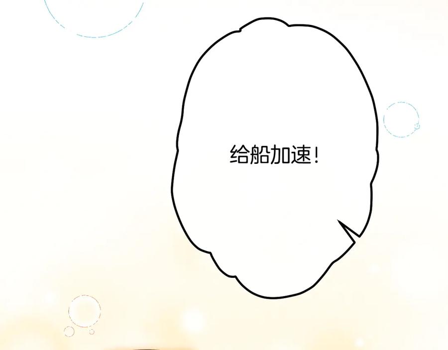 《吞石榴的蛇》第12话 瞬间冷透 第31页