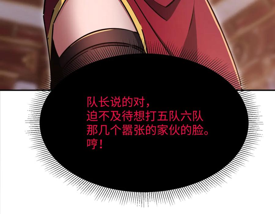 《全民抢塔：我提前通关999层》第12话 SSS级水晶？我另有用处！ 第8页