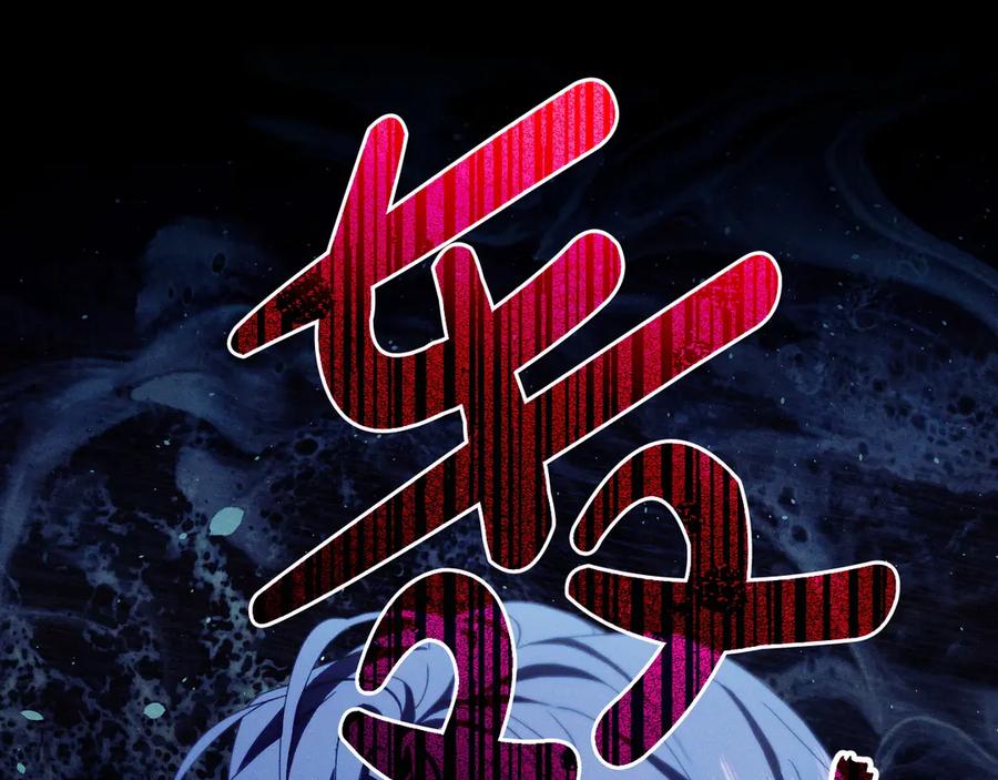 《吞石榴的蛇》第12话 瞬间冷透 第153页