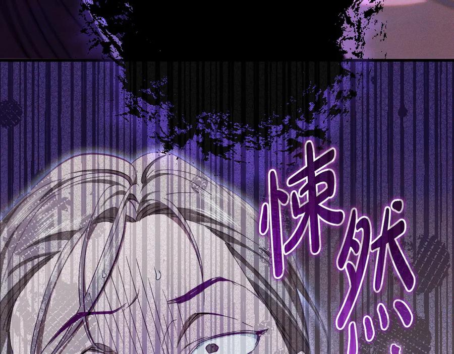 《吞石榴的蛇》第12话 瞬间冷透 第134页