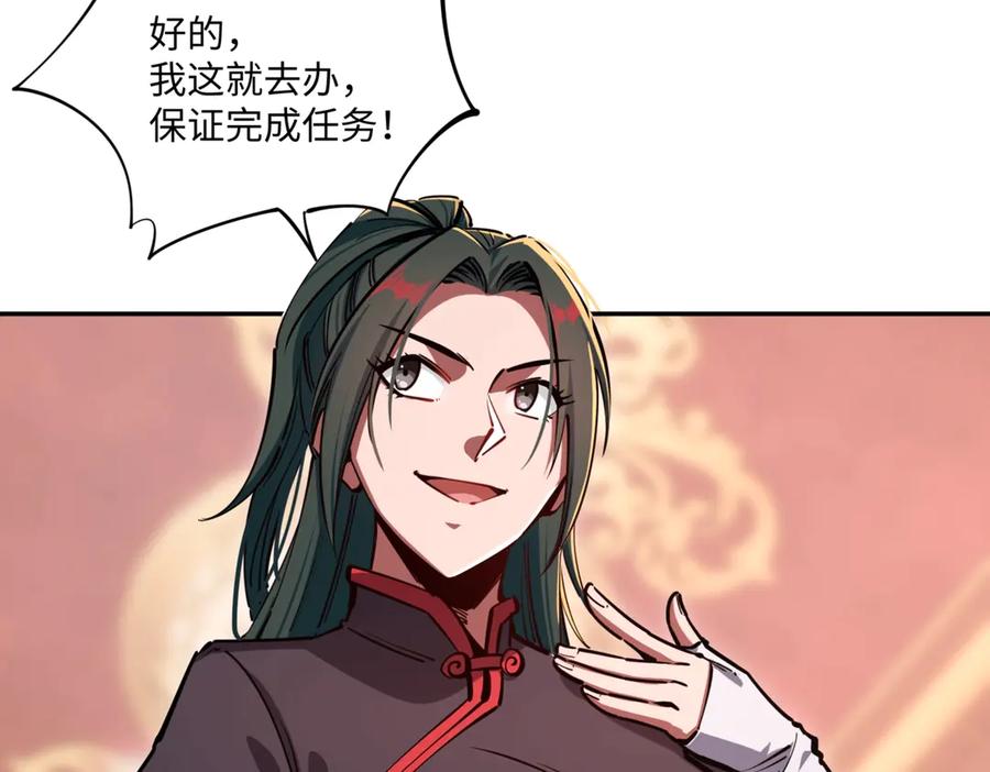 《全民抢塔：我提前通关999层》第12话 SSS级水晶？我另有用处！ 第6页