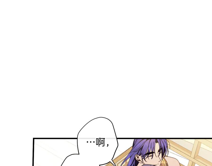 《吞石榴的蛇》第12话 瞬间冷透 第36页