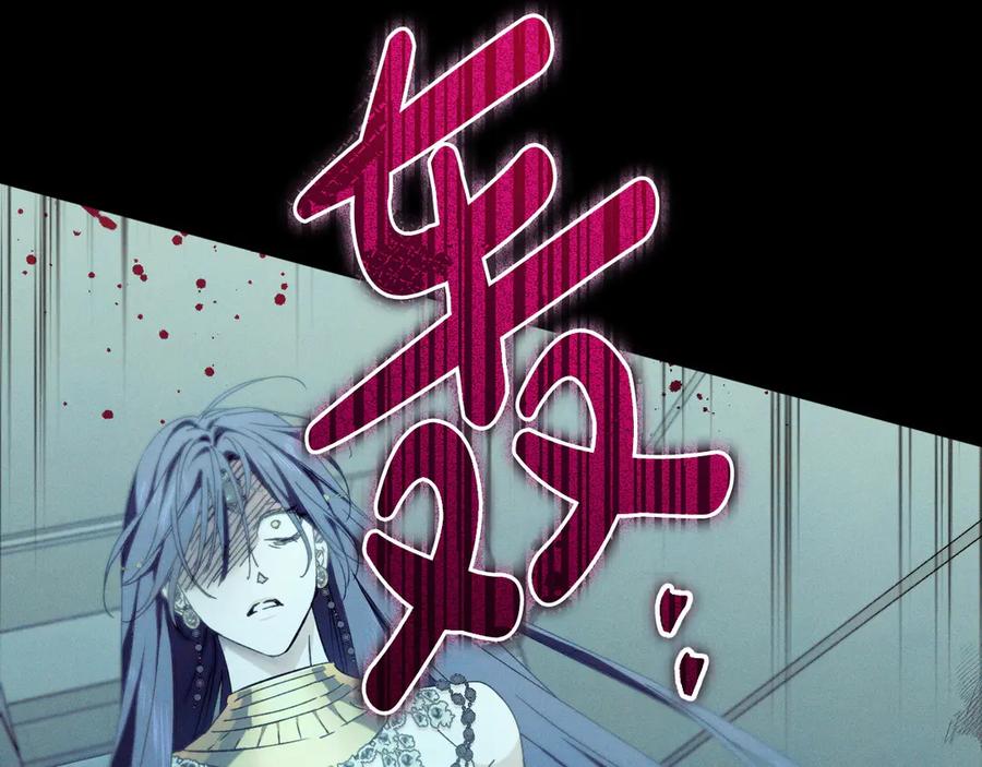 《吞石榴的蛇》第12话 瞬间冷透 第147页