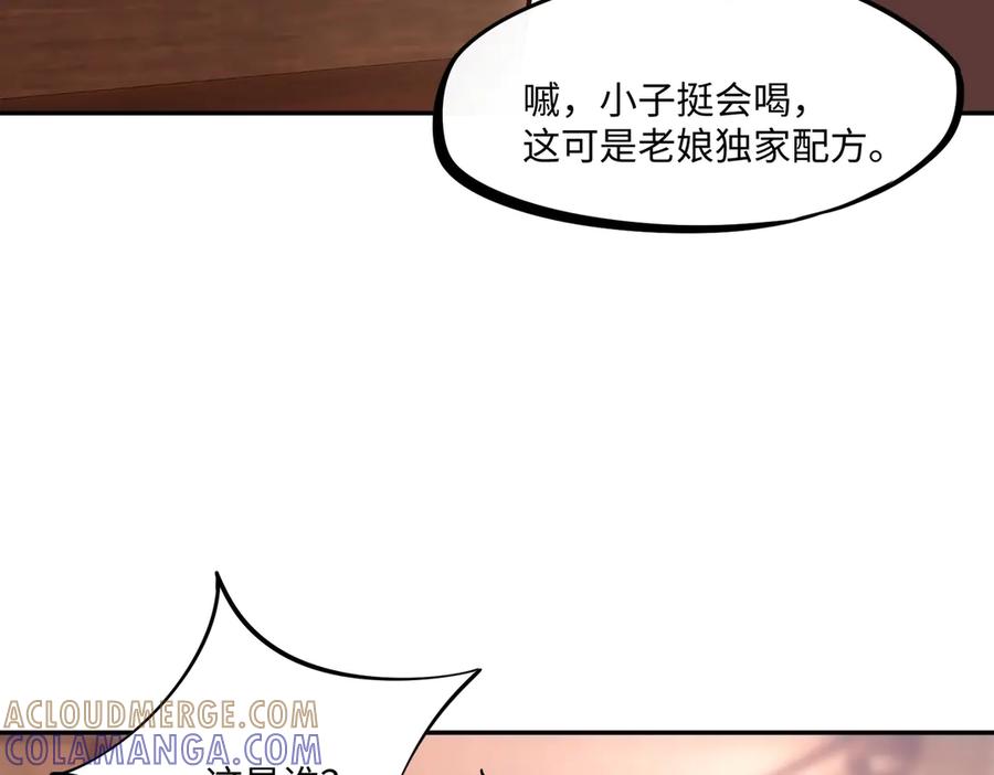 《全民抢塔：我提前通关999层》第12话 SSS级水晶？我另有用处！ 第33页
