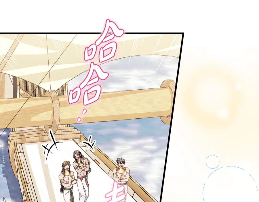《吞石榴的蛇》第12话 瞬间冷透 第28页