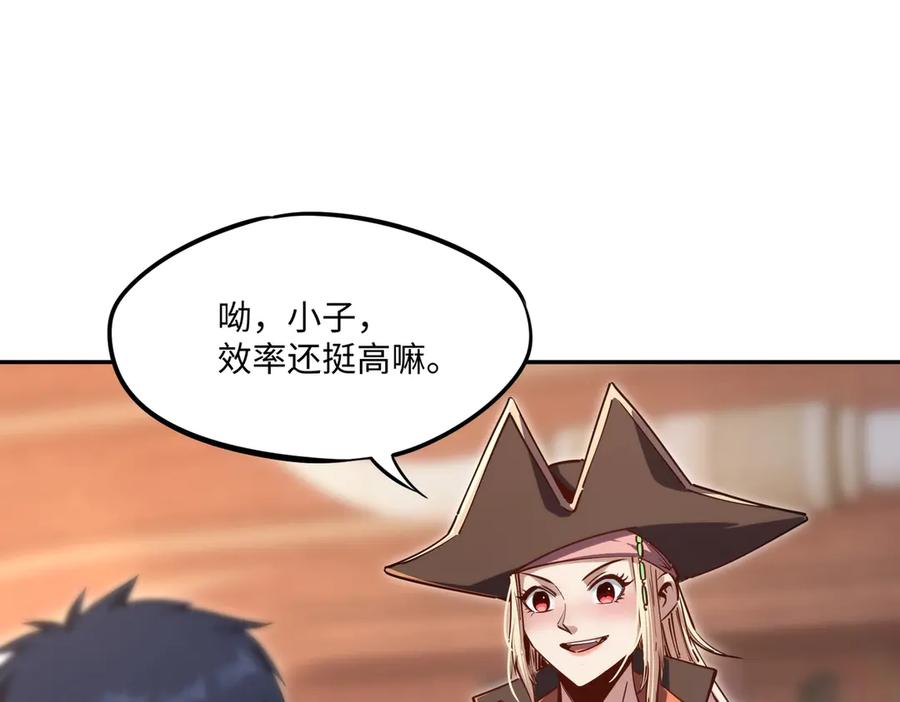 《全民抢塔：我提前通关999层》第12话 SSS级水晶？我另有用处！ 第28页
