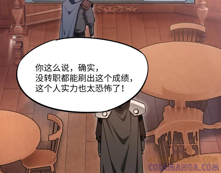 《全民抢塔：我提前通关999层》第12话 SSS级水晶？我另有用处！ 第17页