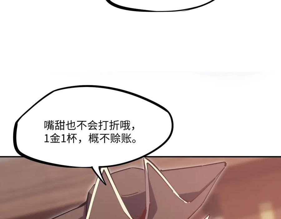《全民抢塔：我提前通关999层》第12话 SSS级水晶？我另有用处！ 第38页