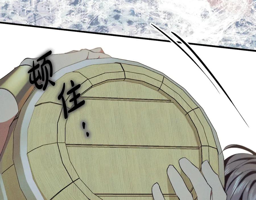 《吞石榴的蛇》第12话 瞬间冷透 第10页