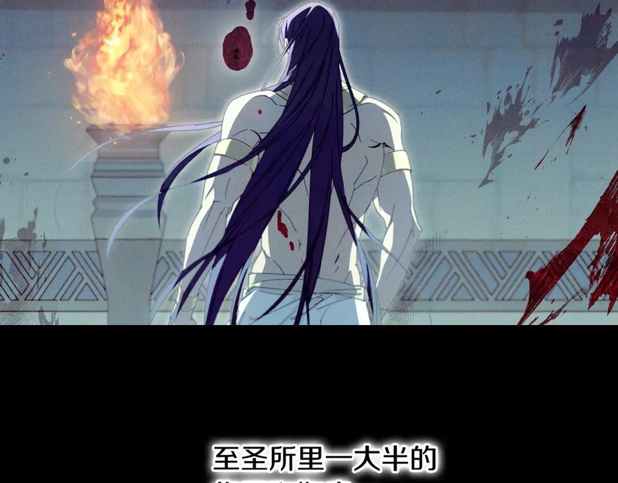 《吞石榴的蛇》第12话 瞬间冷透 第150页