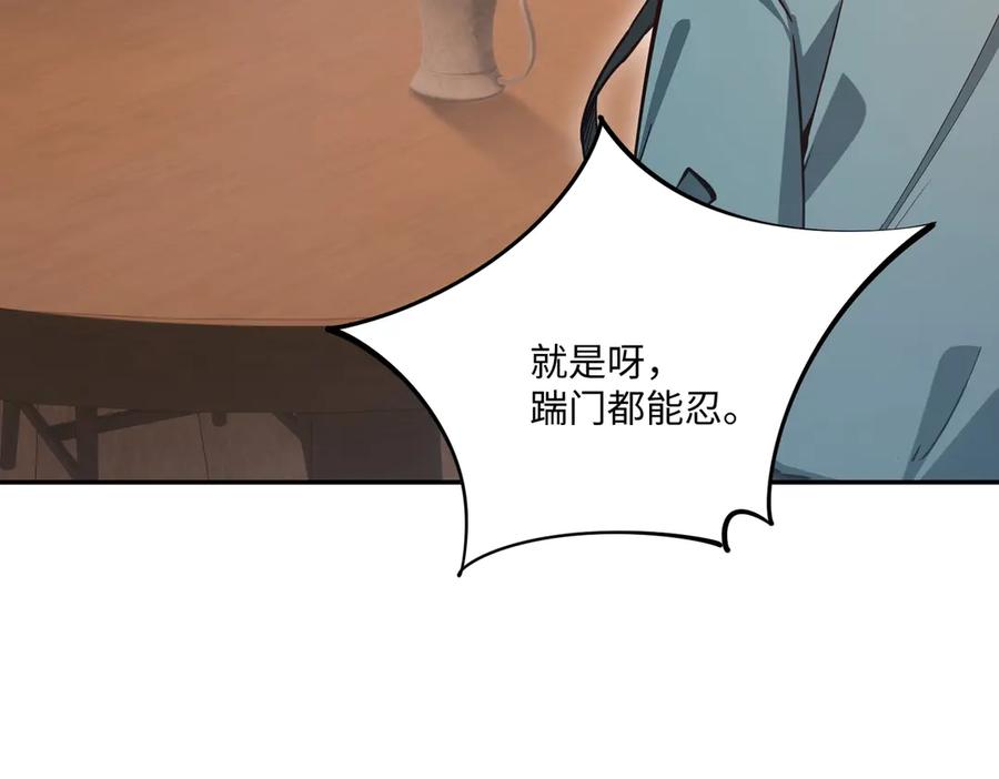 《全民抢塔：我提前通关999层》第12话 SSS级水晶？我另有用处！ 第35页