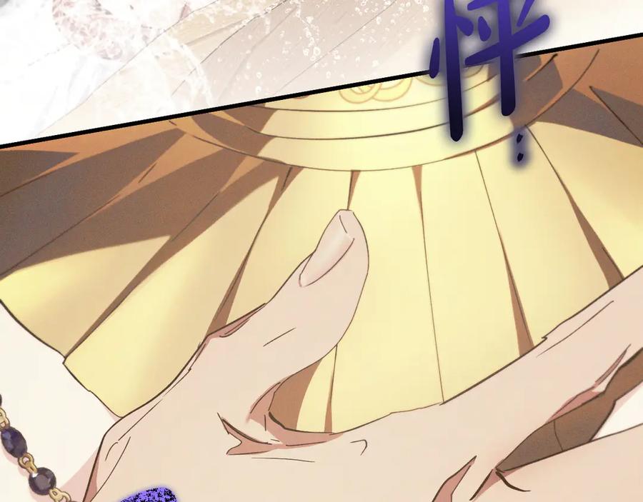 《吞石榴的蛇》第12话 瞬间冷透 第78页
