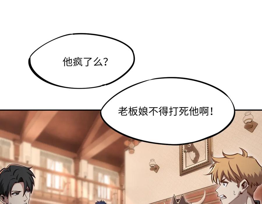 《全民抢塔：我提前通关999层》第12话 SSS级水晶？我另有用处！ 第26页