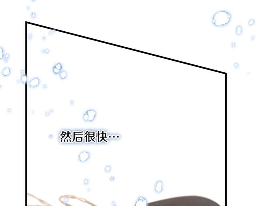 《吞石榴的蛇》第12话 瞬间冷透 第104页