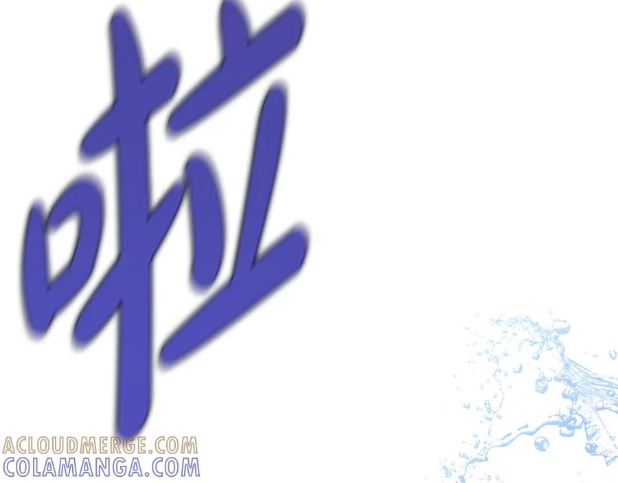 《吞石榴的蛇》第12话 瞬间冷透 第57页