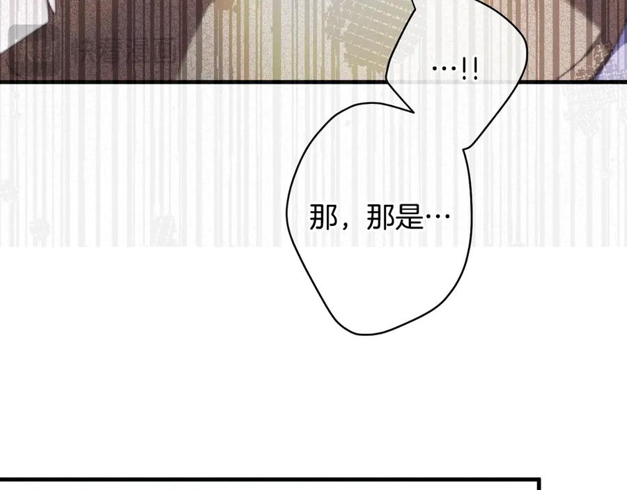《吞石榴的蛇》第12话 瞬间冷透 第136页