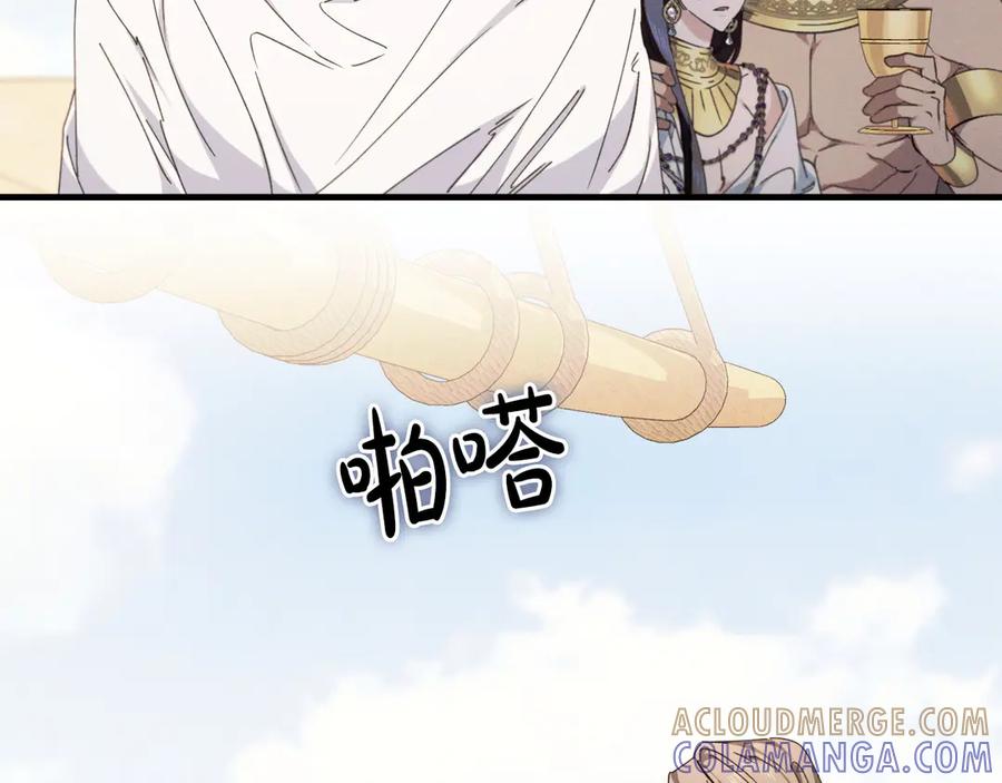 《吞石榴的蛇》第12话 瞬间冷透 第41页