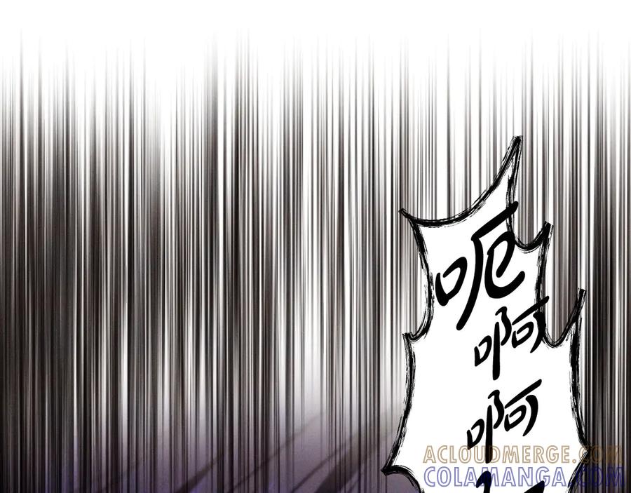 《吞石榴的蛇》第12话 瞬间冷透 第53页