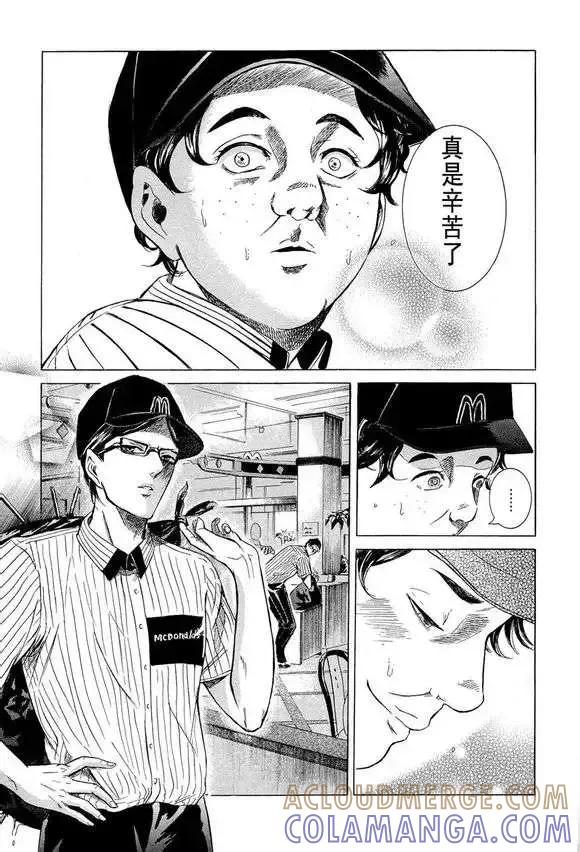 《在下坂本，有何贵干？》第03回 第13页