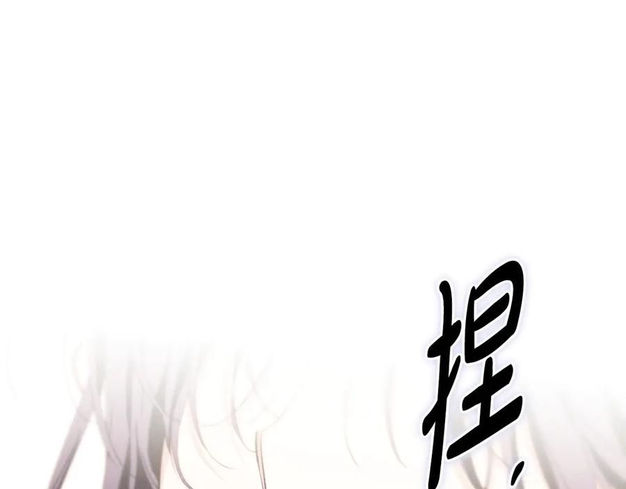 《吞石榴的蛇》第12话 瞬间冷透 第124页
