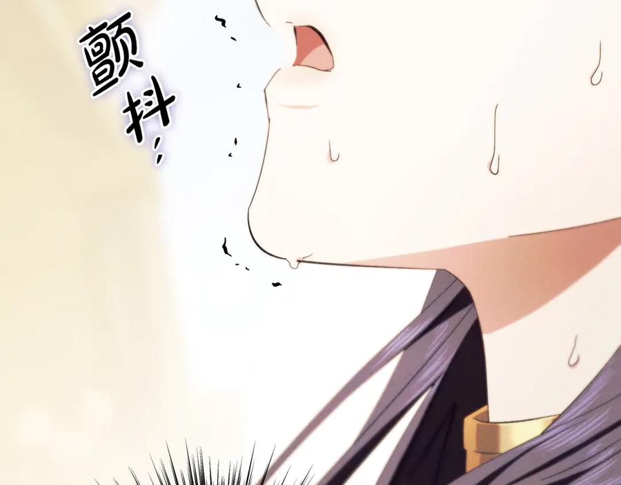 《吞石榴的蛇》第12话 瞬间冷透 第158页