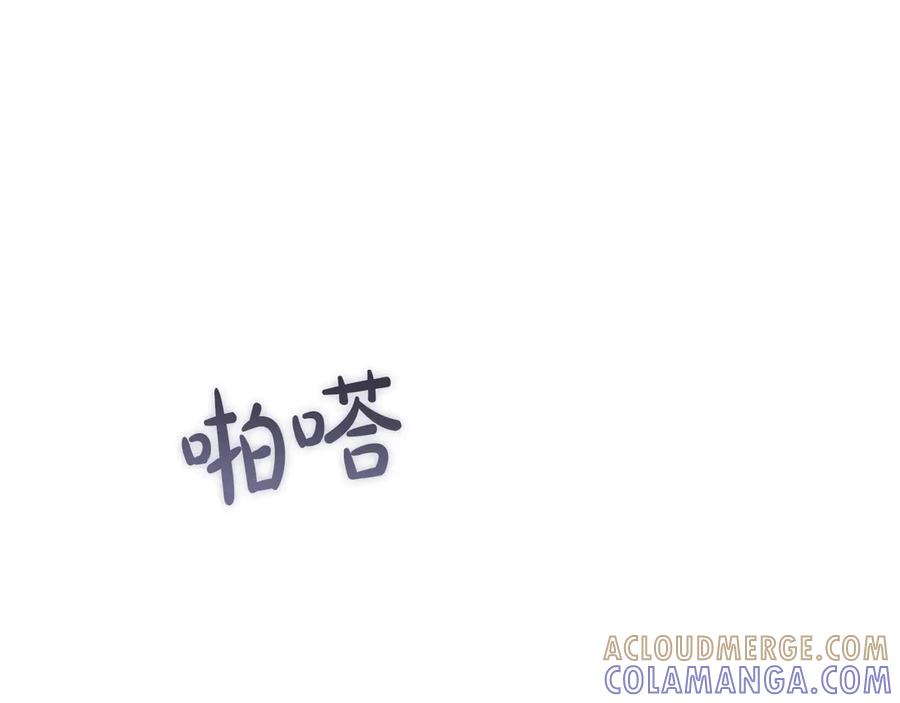 《吞石榴的蛇》第12话 瞬间冷透 第85页