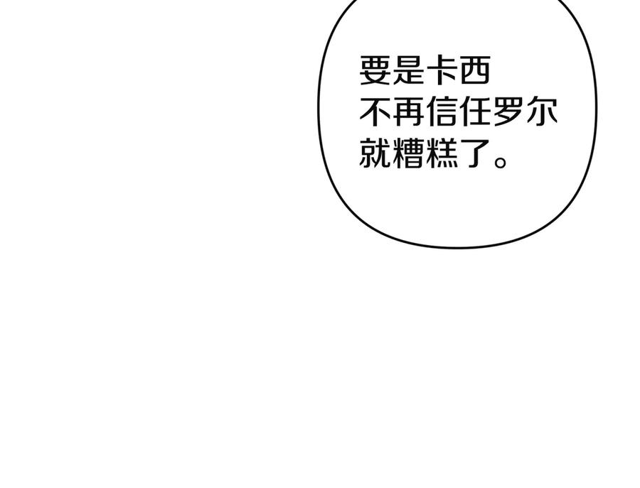 《这个婚反正也要完蛋》第104话 脱掉 第130页