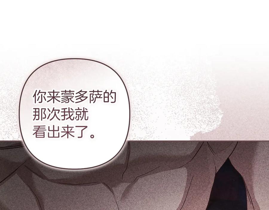 《这个婚反正也要完蛋》第104话 脱掉 第131页