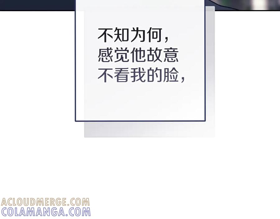 《这个婚反正也要完蛋》第104话 脱掉 第157页