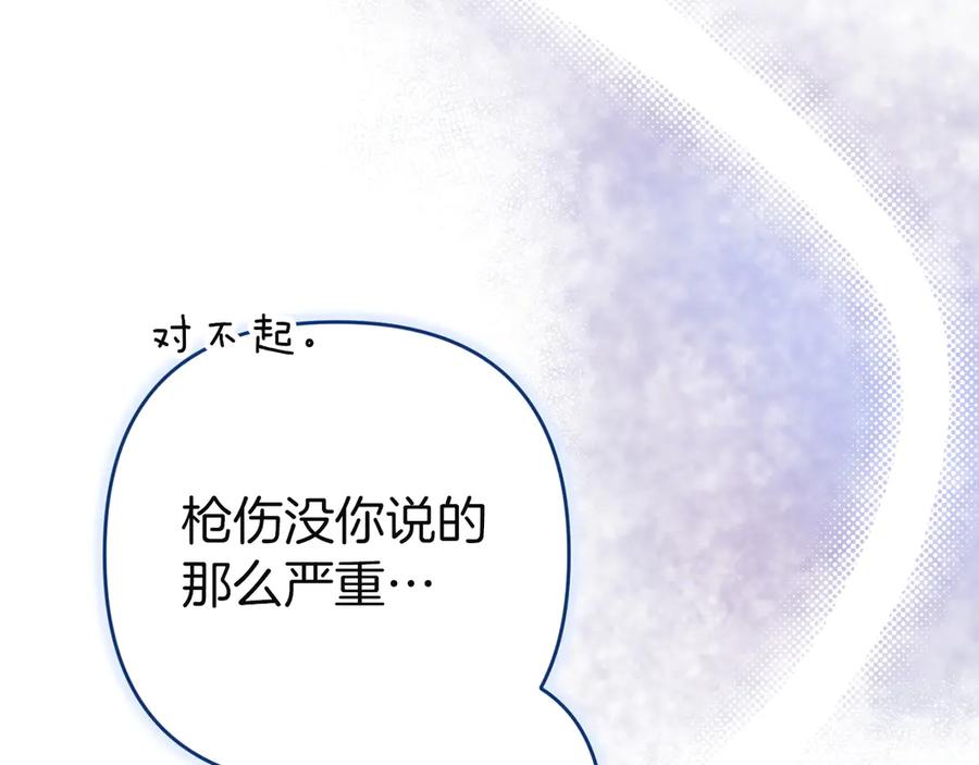 《这个婚反正也要完蛋》第104话 脱掉 第136页