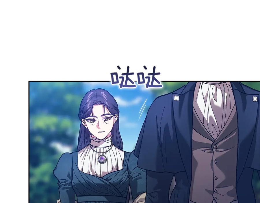 《这个婚反正也要完蛋》第104话 脱掉 第152页