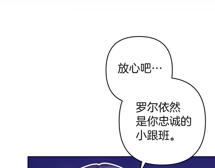 《这个婚反正也要完蛋》第104话 脱掉 第128页