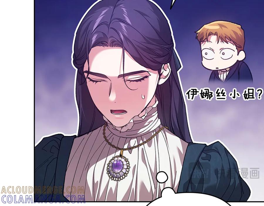 《这个婚反正也要完蛋》第104话 脱掉 第129页