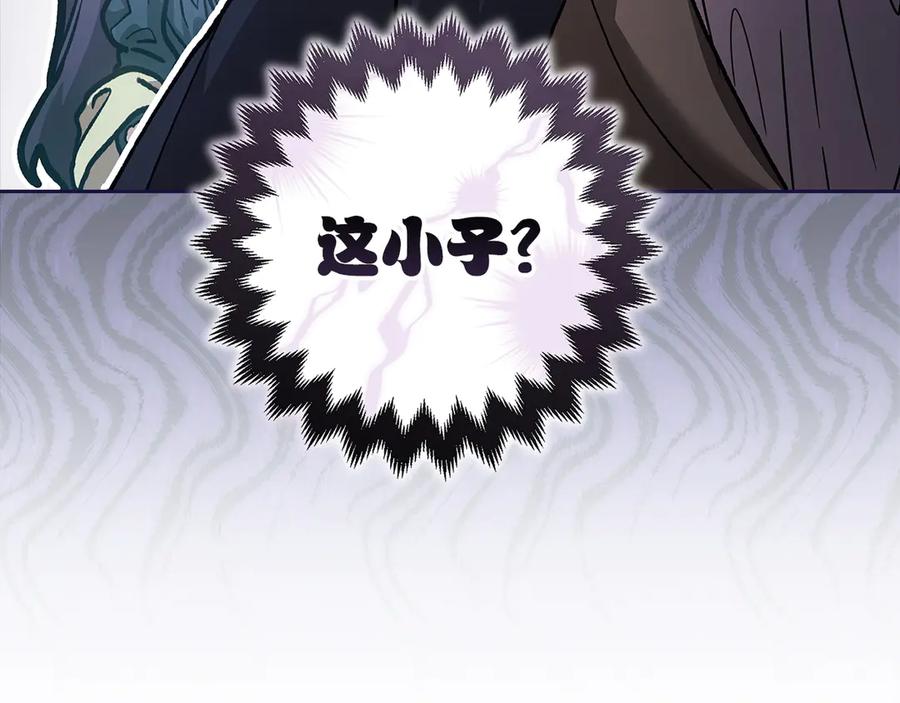 《这个婚反正也要完蛋》第104话 脱掉 第127页