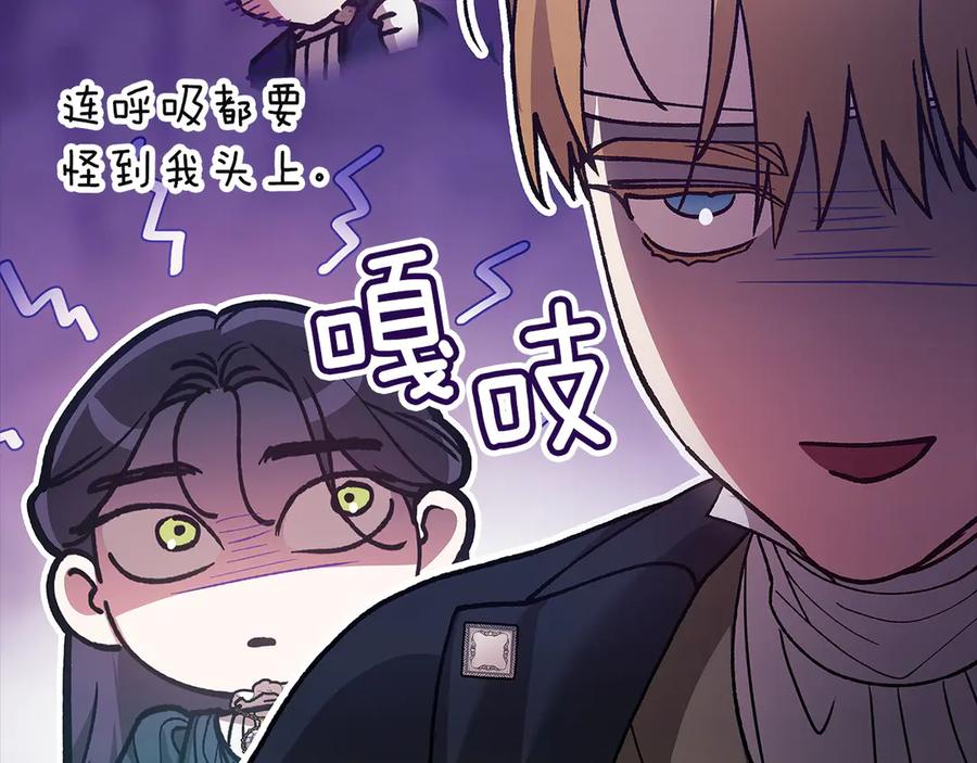 《这个婚反正也要完蛋》第104话 脱掉 第126页