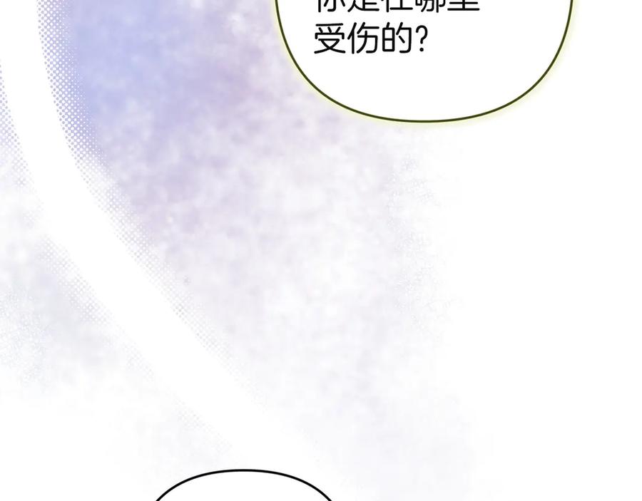 《这个婚反正也要完蛋》第104话 脱掉 第138页