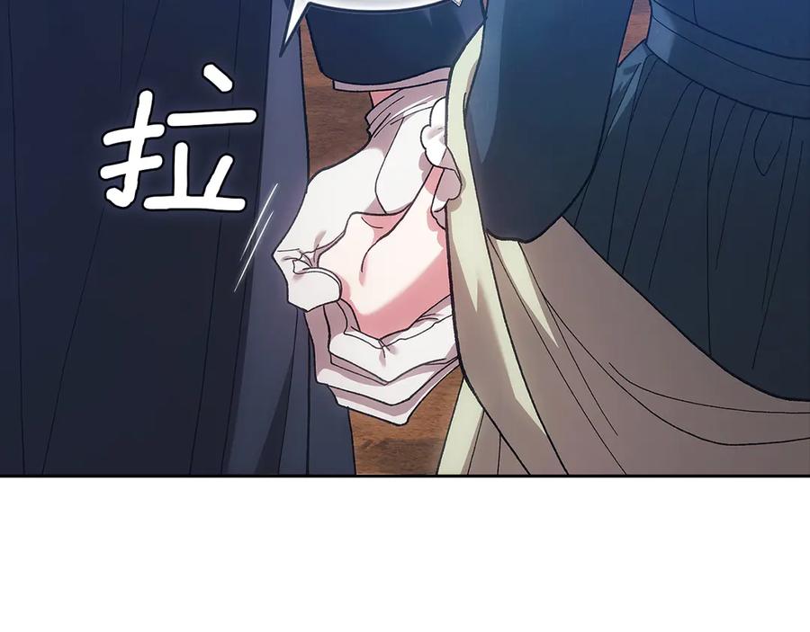 《这个婚反正也要完蛋》第104话 脱掉 第151页