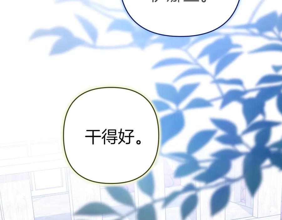 《这个婚反正也要完蛋》第104话 脱掉 第160页